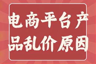 斯基拉：摩纳哥、里尔关注尤文外租前锋若热